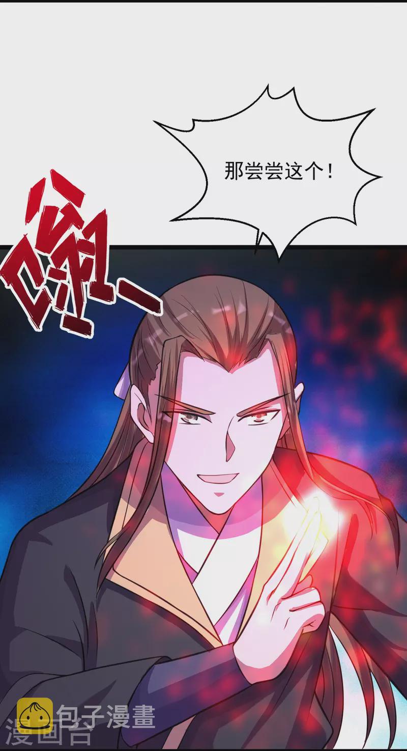 第245话 六脉神通的秘法56