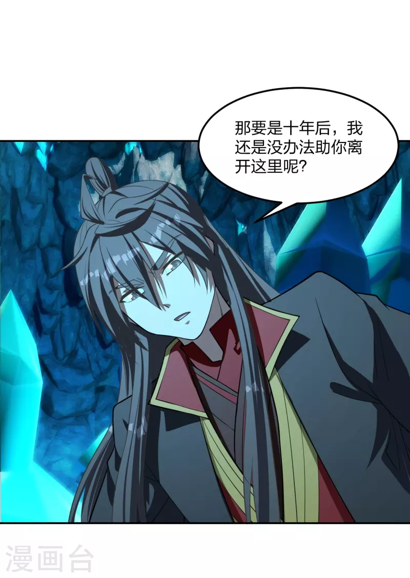 第241话 龙族的诅咒！39