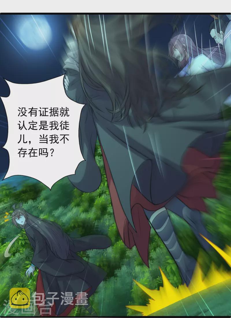 第242话 全体护犊子！27