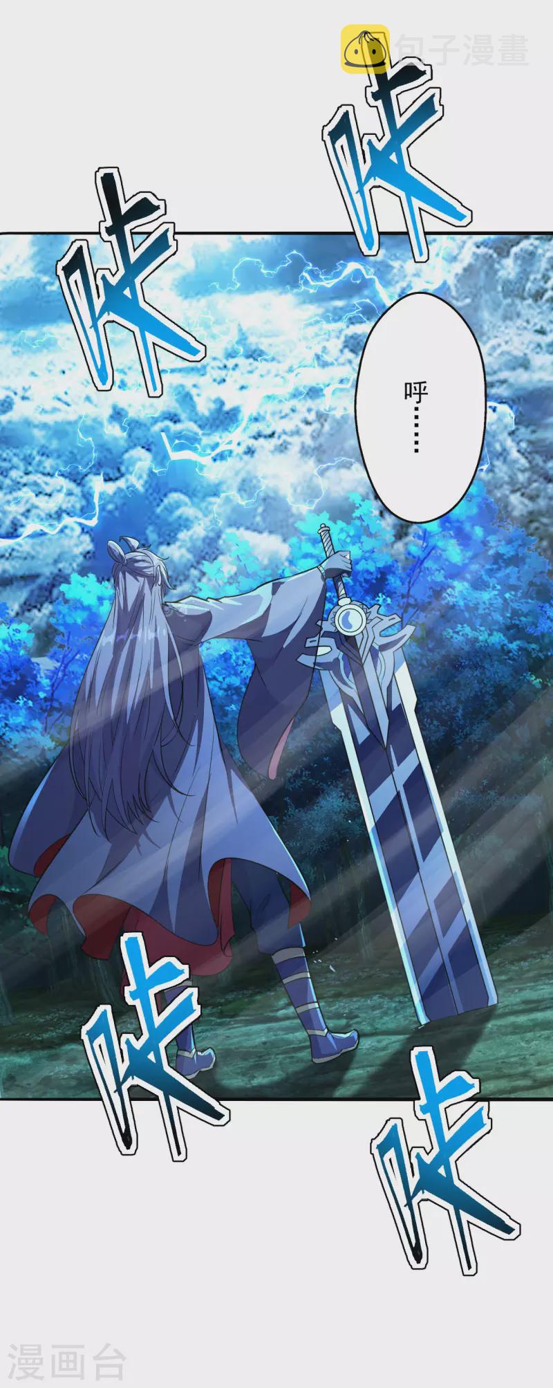 第191话 天劫到来！25