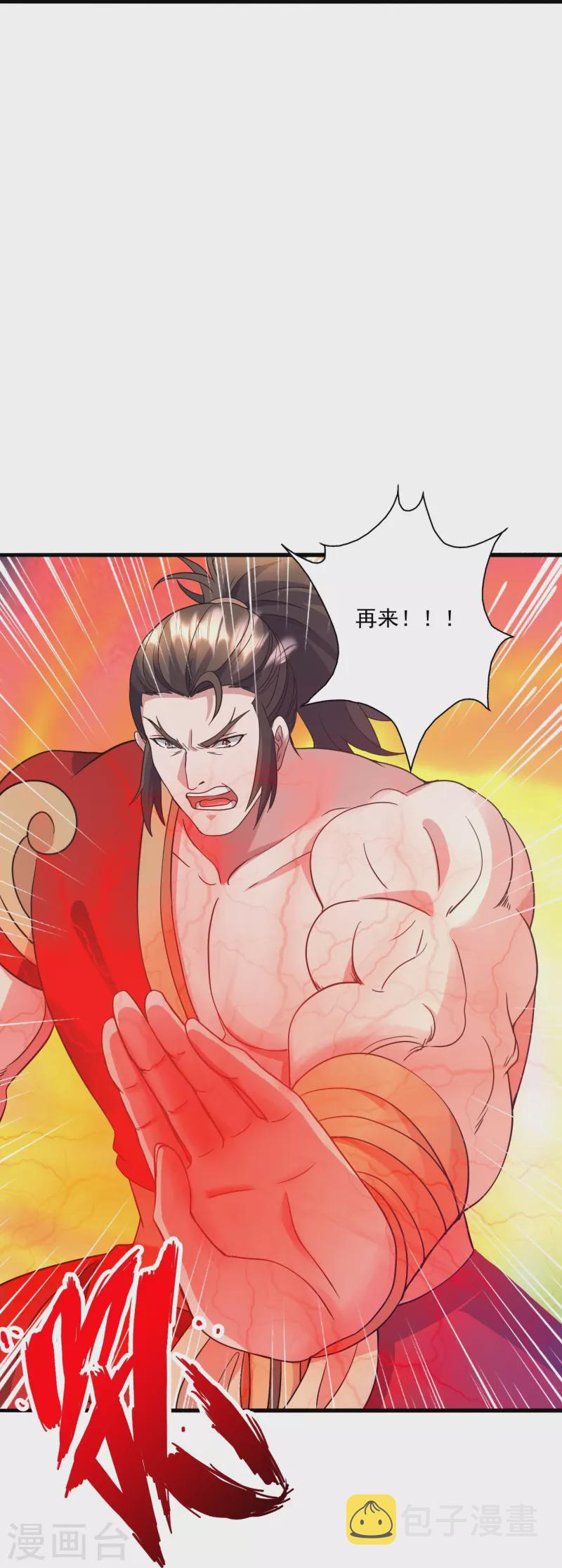 第315话 蛮族血脉74