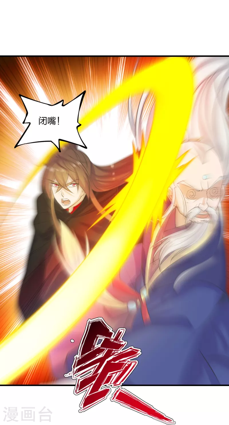 第217话 魔道再开！12