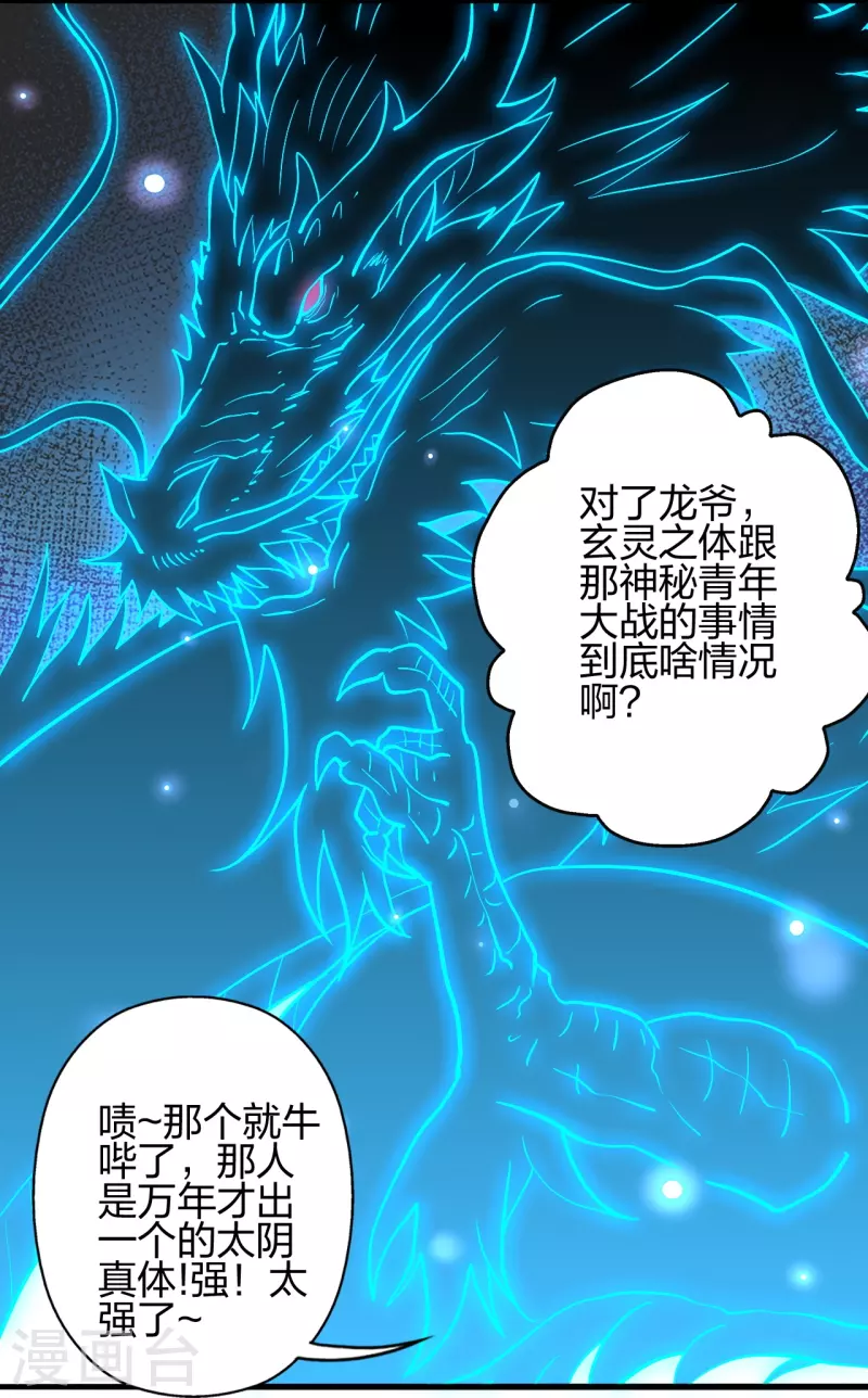 第359话 又被绑了！69