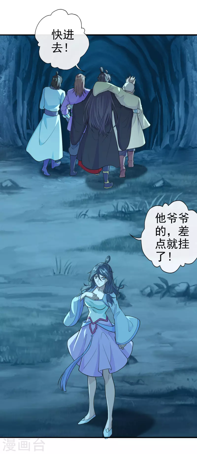 第173话 紫萱憾齐阳！12