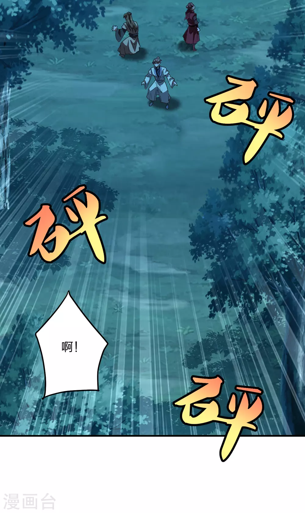 第140话 阴人王叶辰上线！18