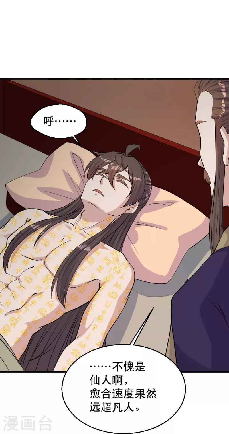 第220话 扯淡的死法~27