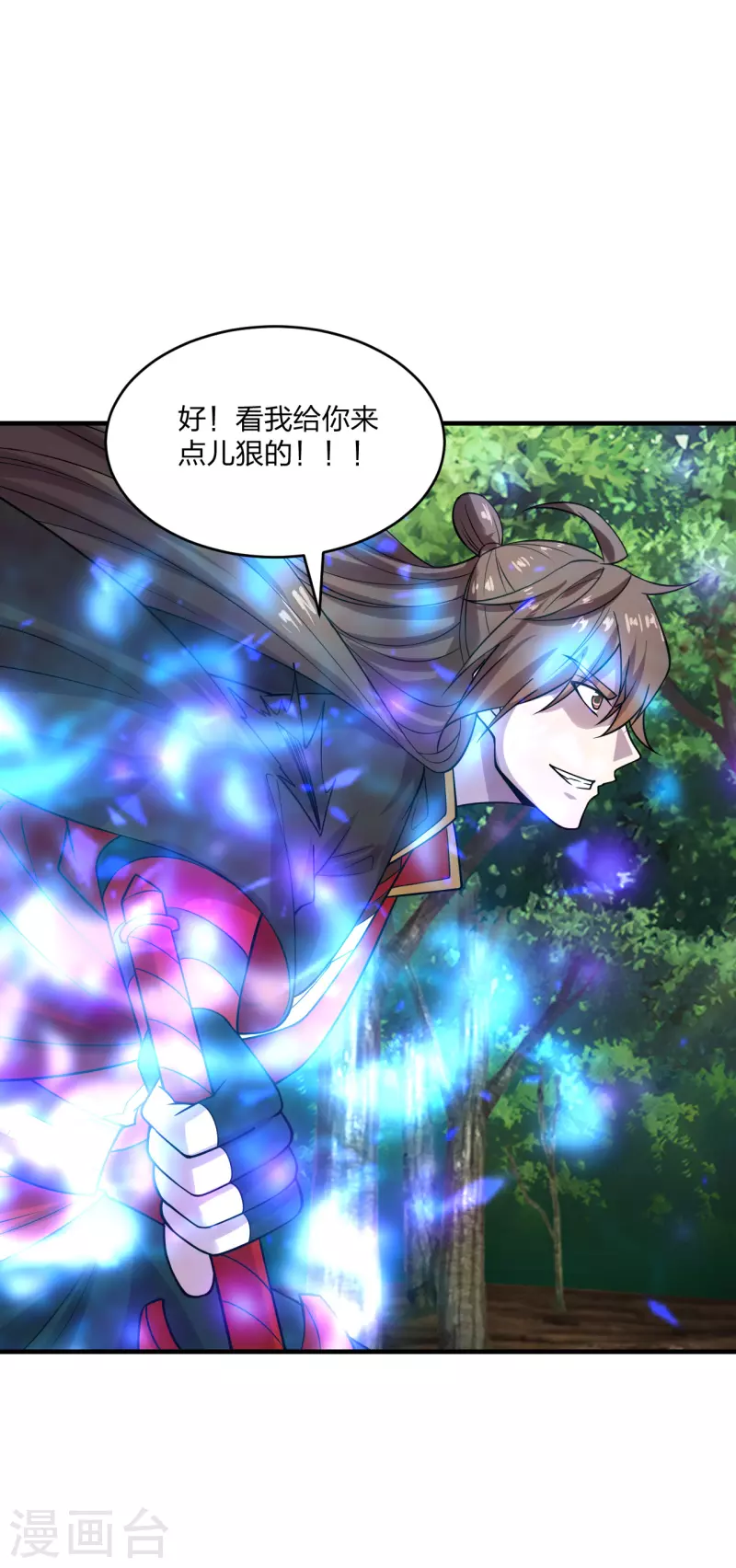 第184话 极速风狐！18
