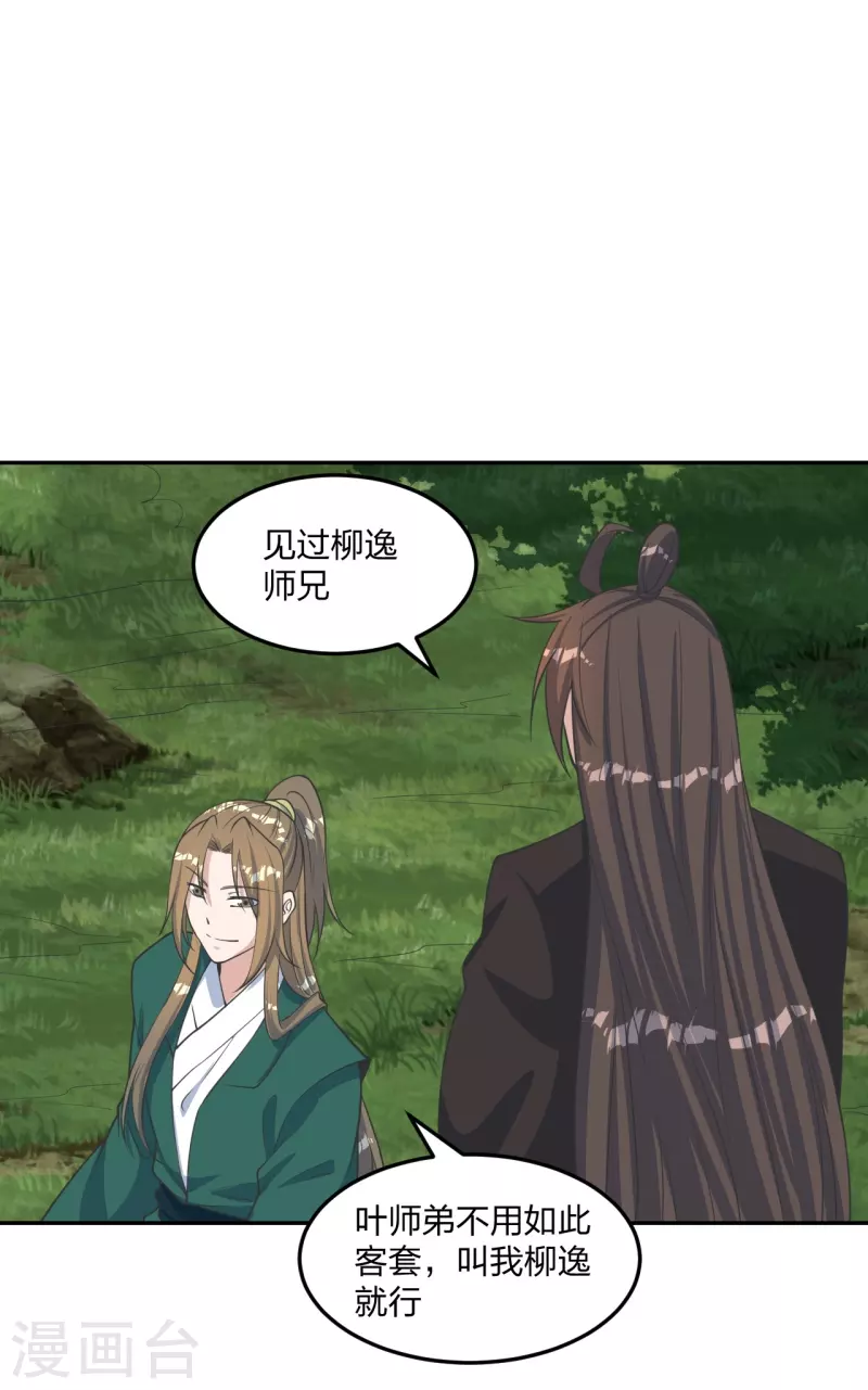 第238话 你还活着？45