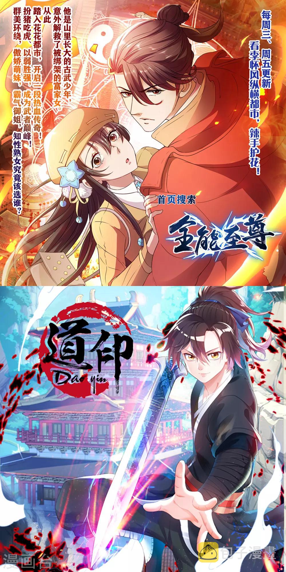 第74话 战齐月！44