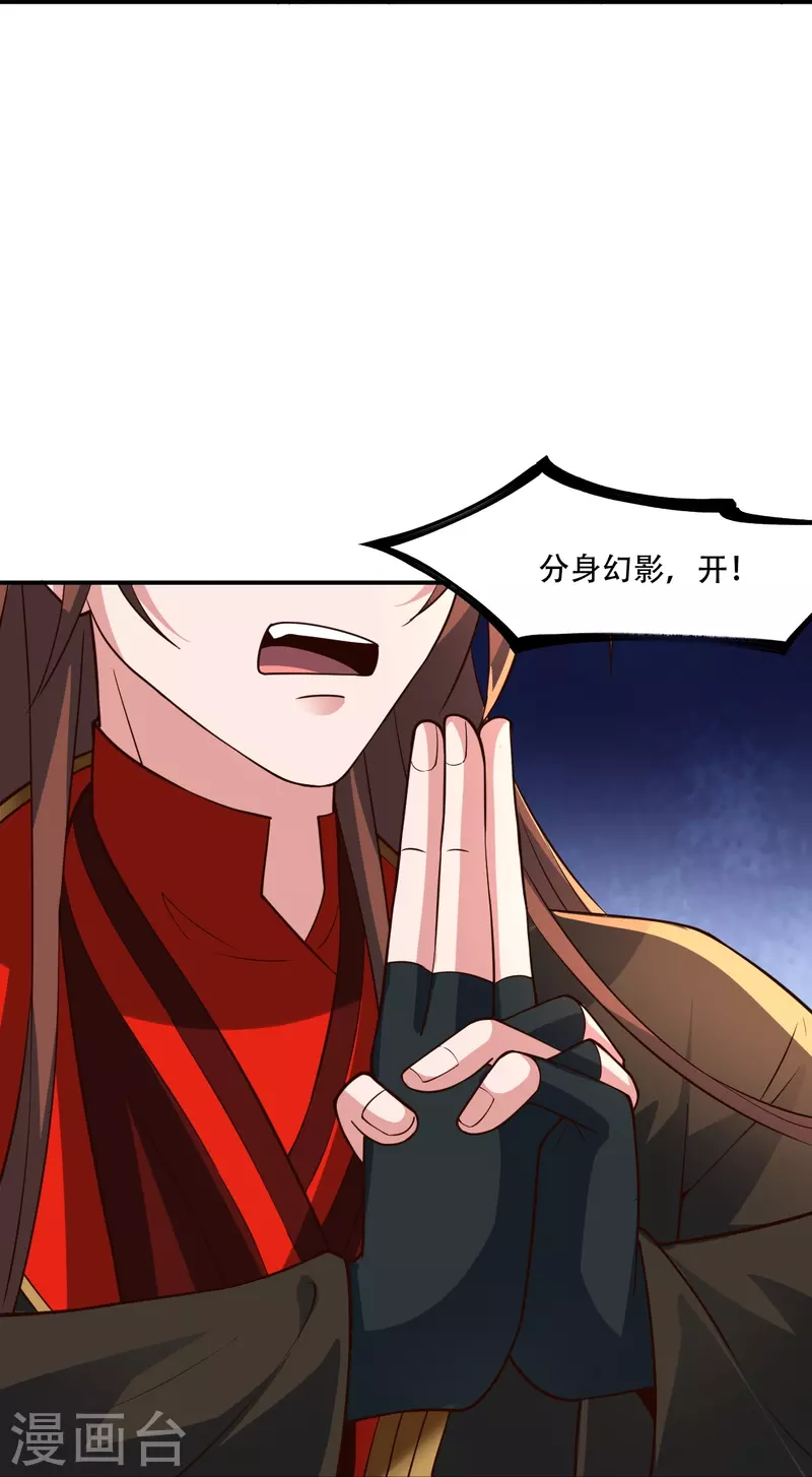 第267话 天雷助战！23