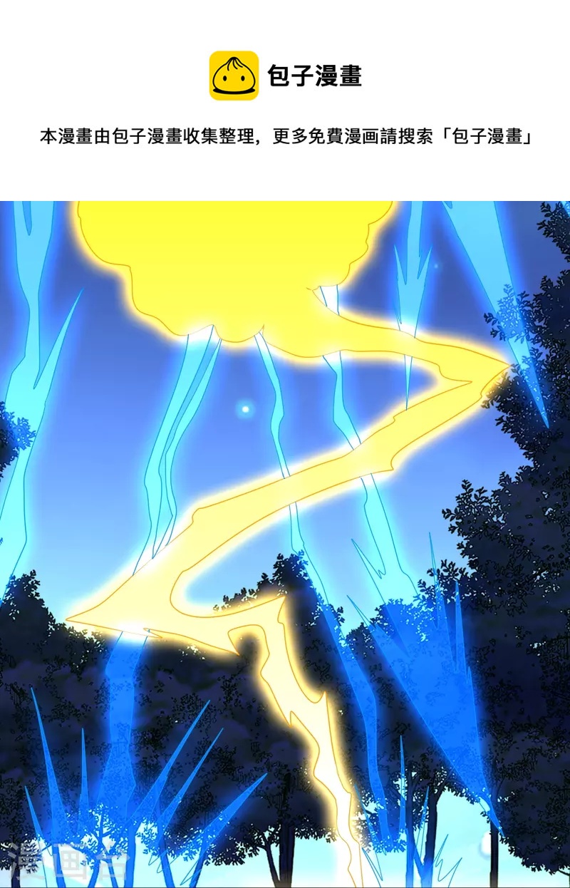 第304话 天劫助威！44