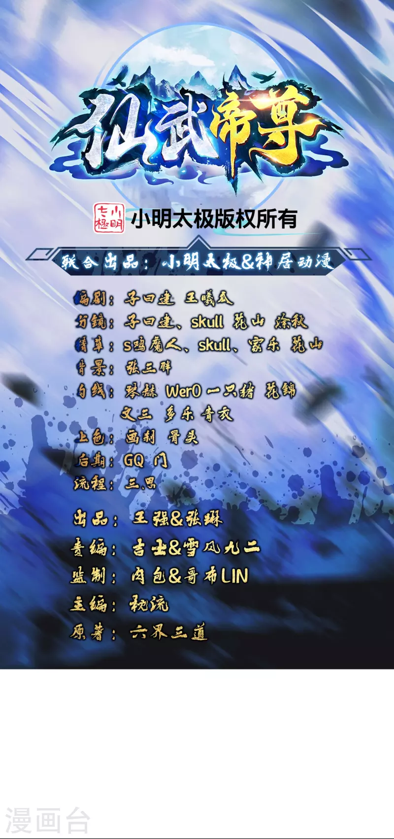 第347话 2哥找上门！0
