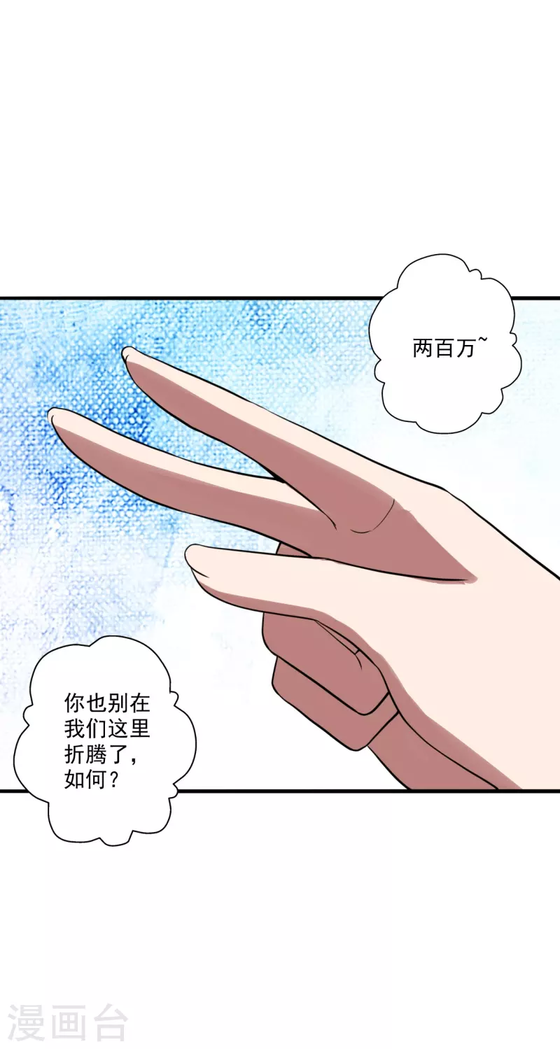第296话 通吃三大赌坊~33