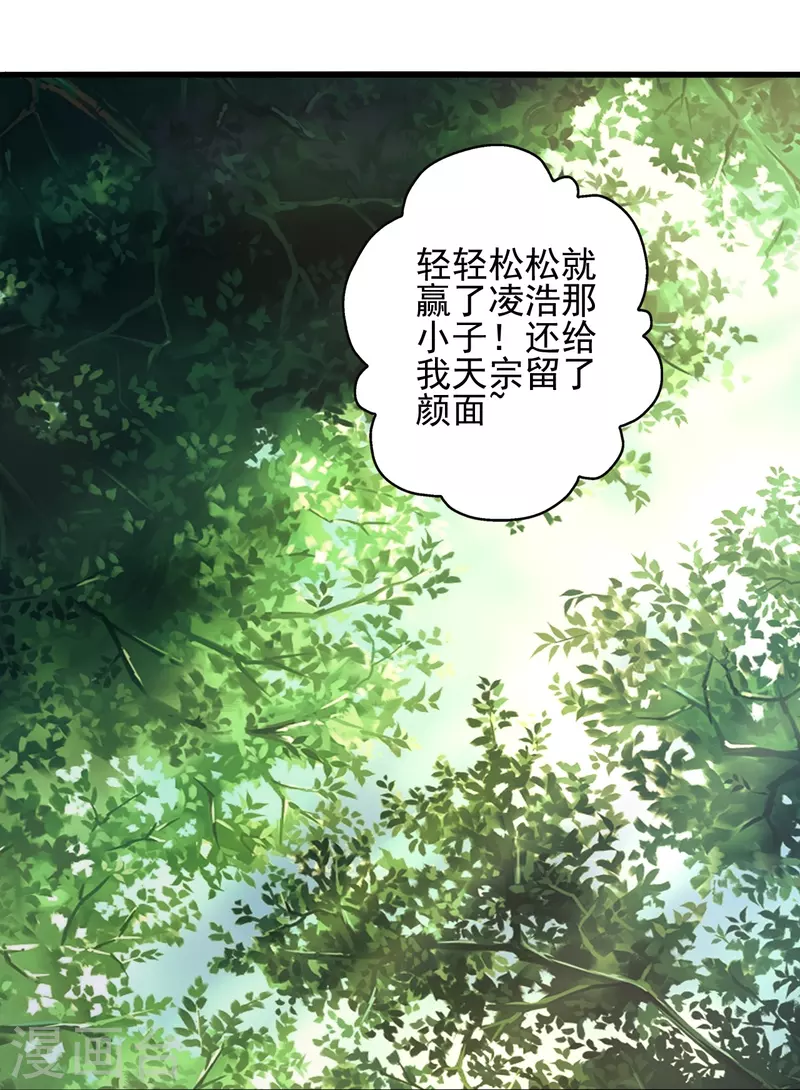 第343话 魂离肉身！91