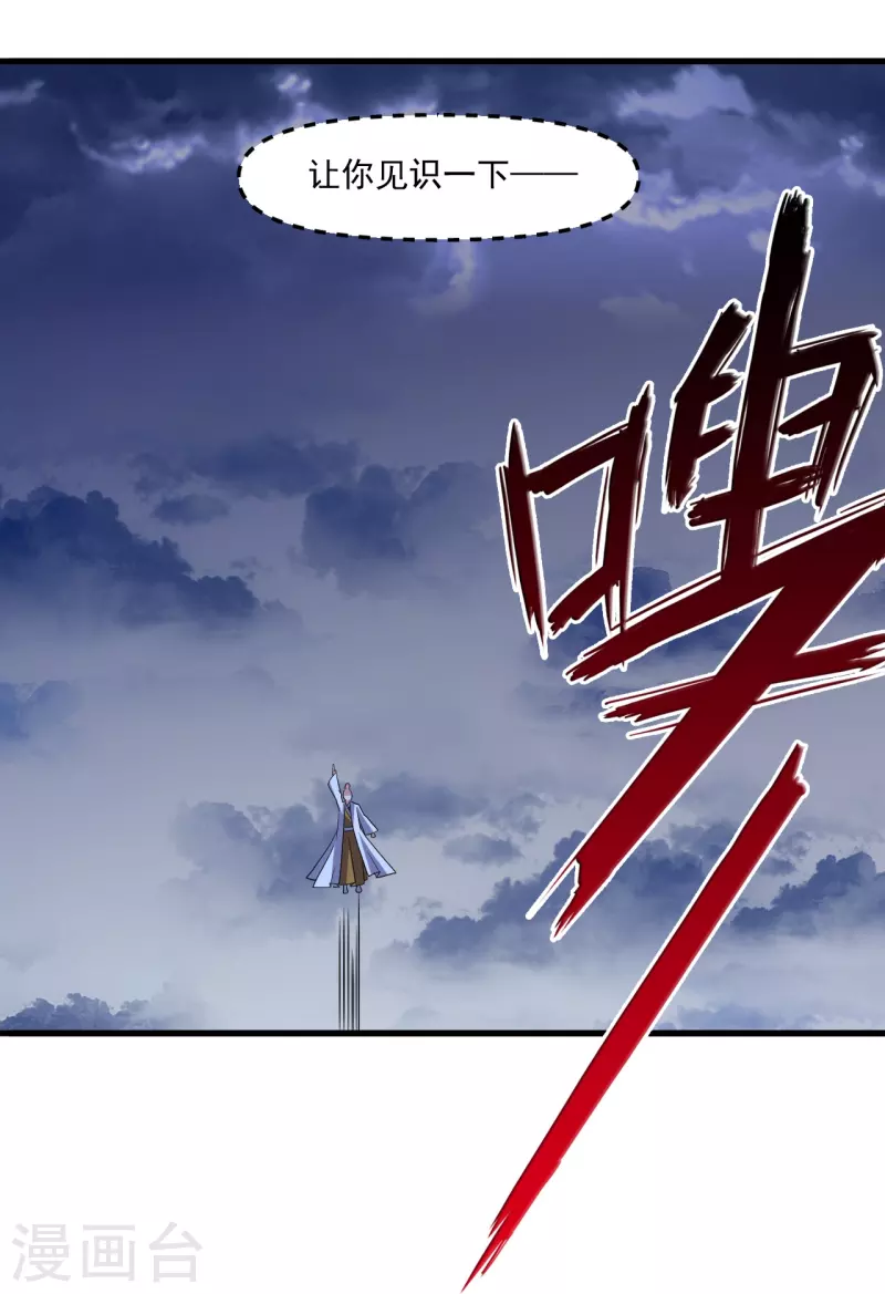 第311话 绝地反击！29