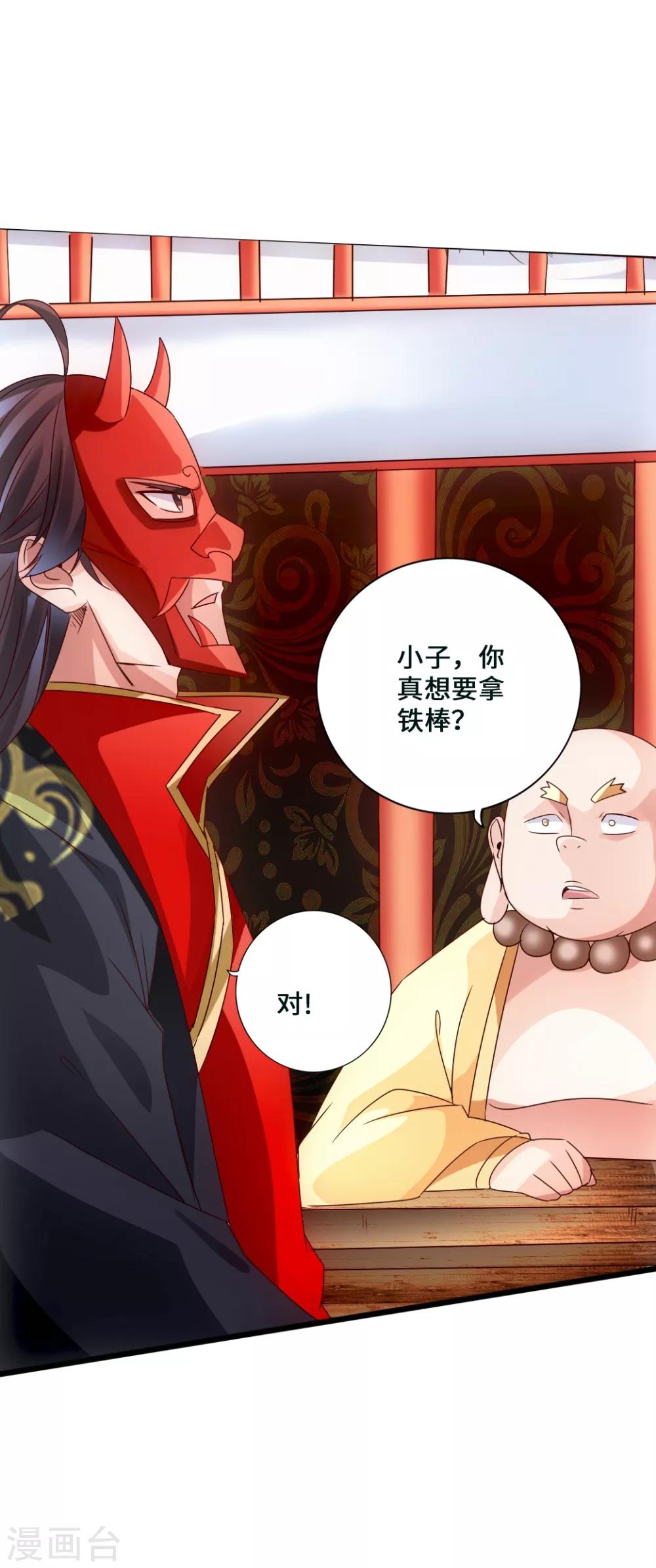 第46话 一气吴长青5