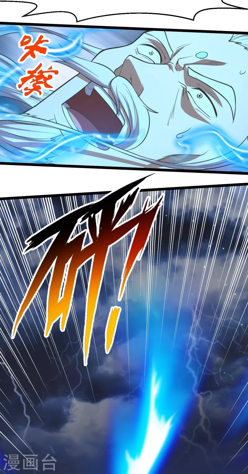 第232话 剿灭丹鬼！16