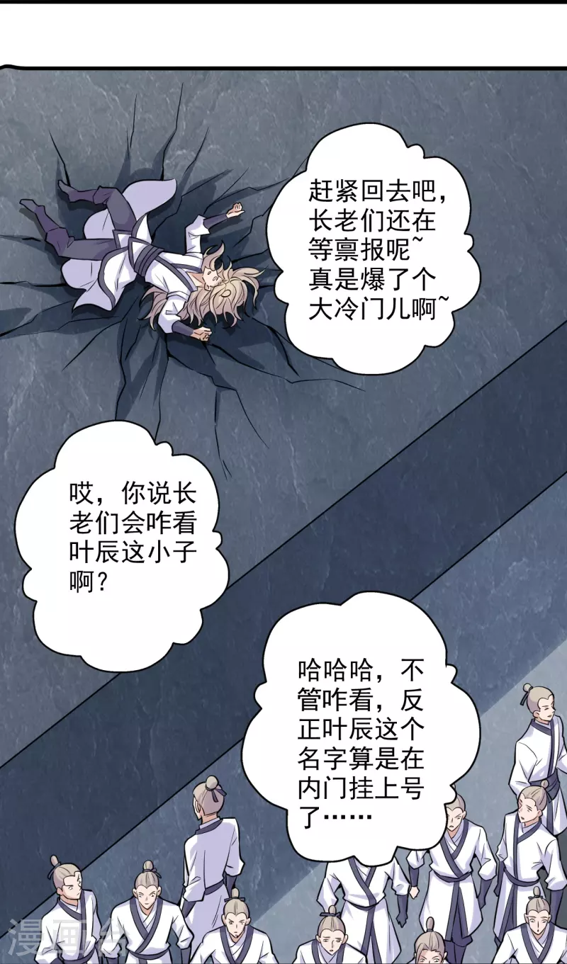 第206话 揍趴齐阳！31