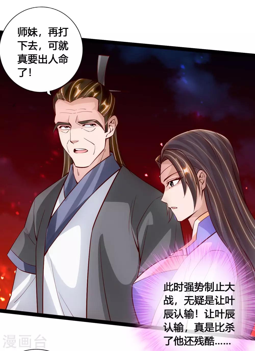 第106话 这次你还不死？！6