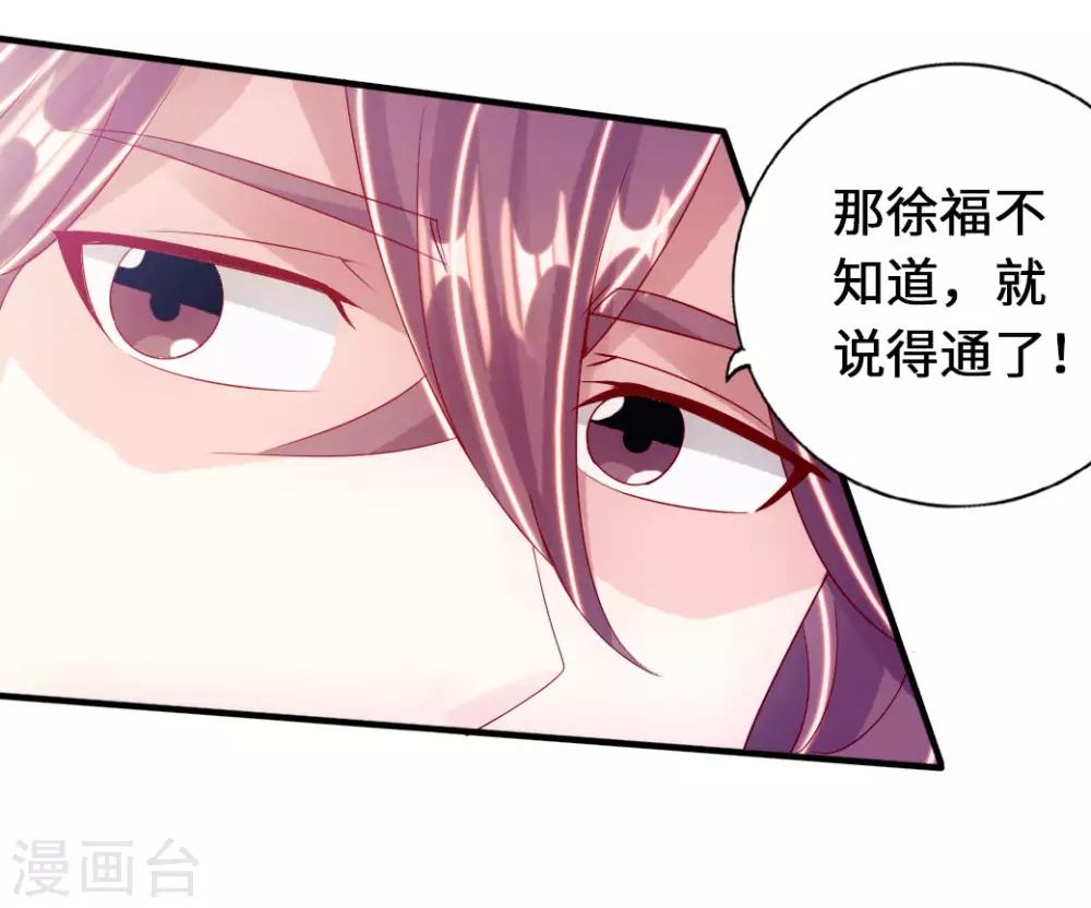 第72话 令人震惊的天赋！5