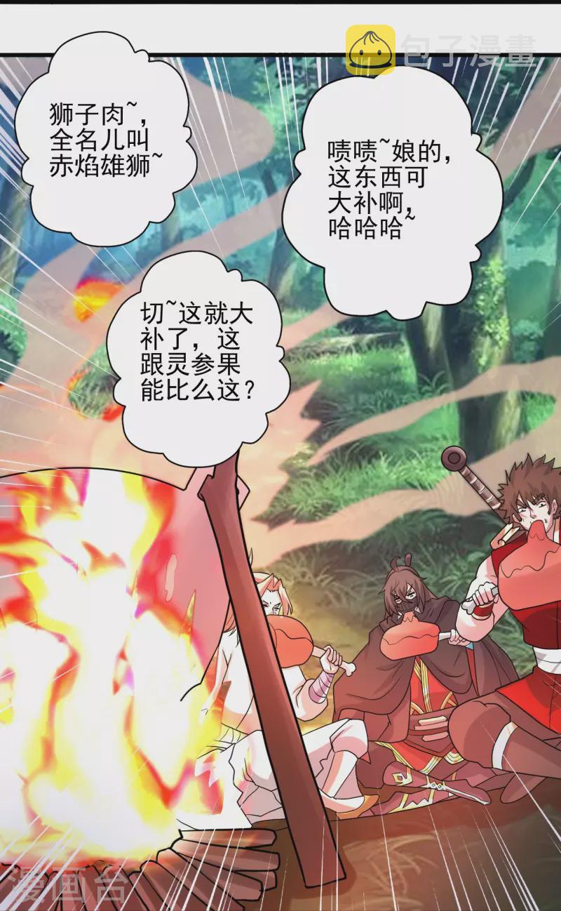 第347话 2哥找上门！67