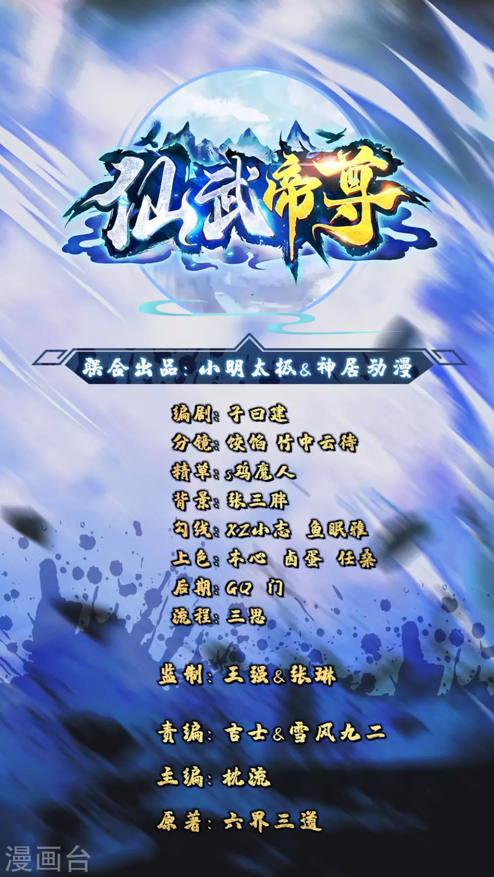 第8话 兽心怒0