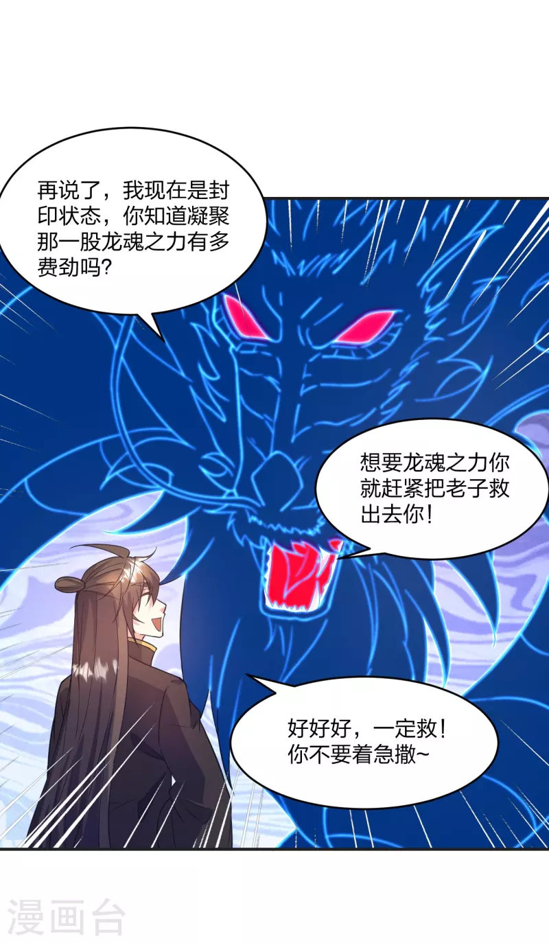第319话 再遇姬凝霜3