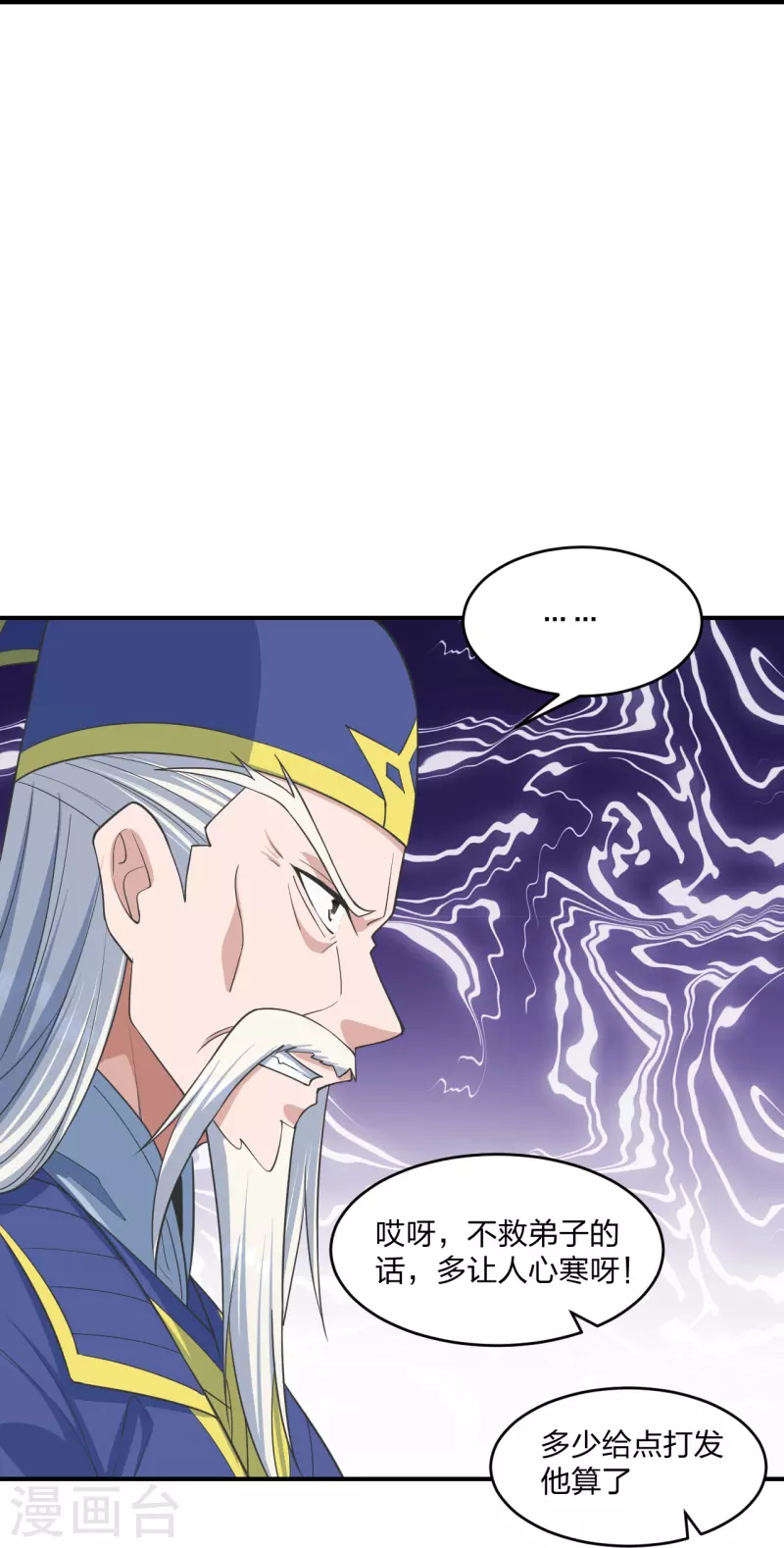 第255话 要钱还是要命！56