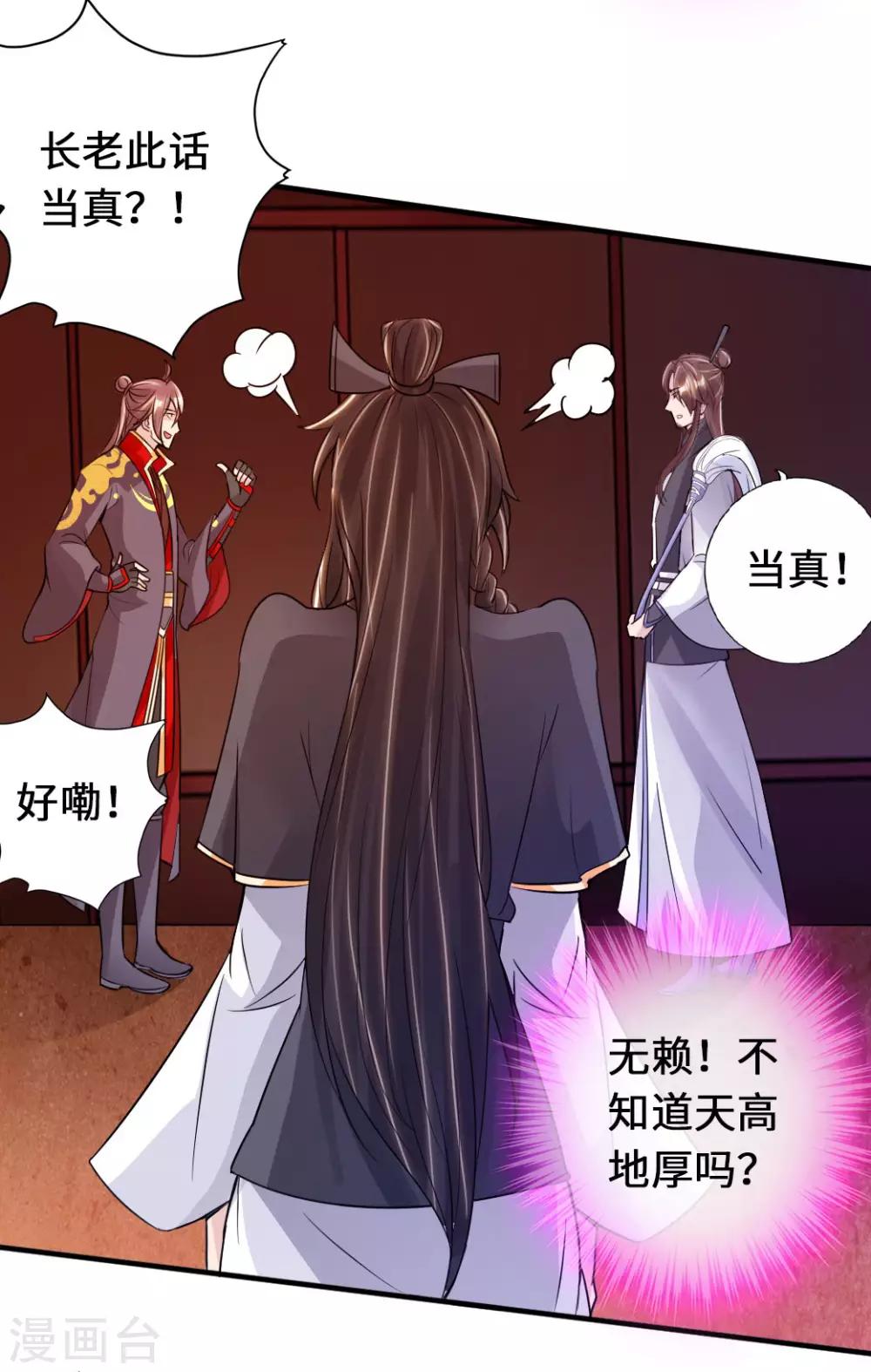 第73话 他是炼丹师！34