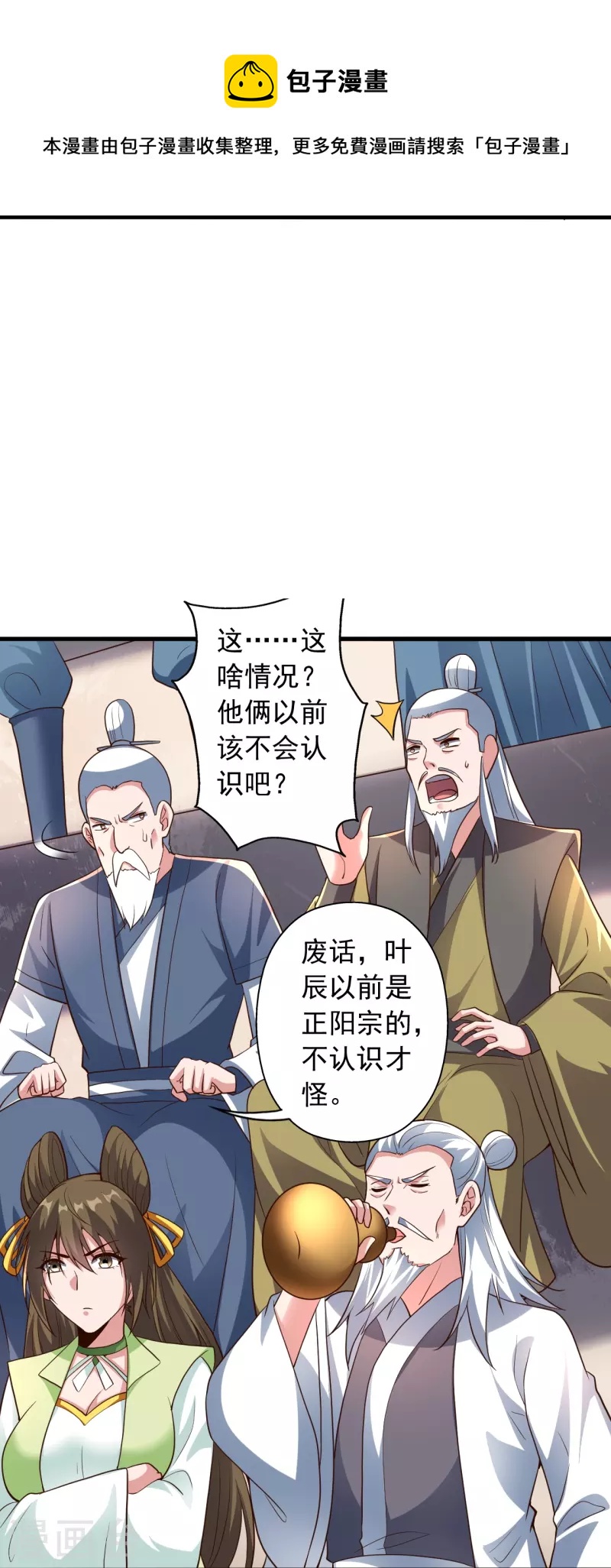 第262话 战台上的恋人~59