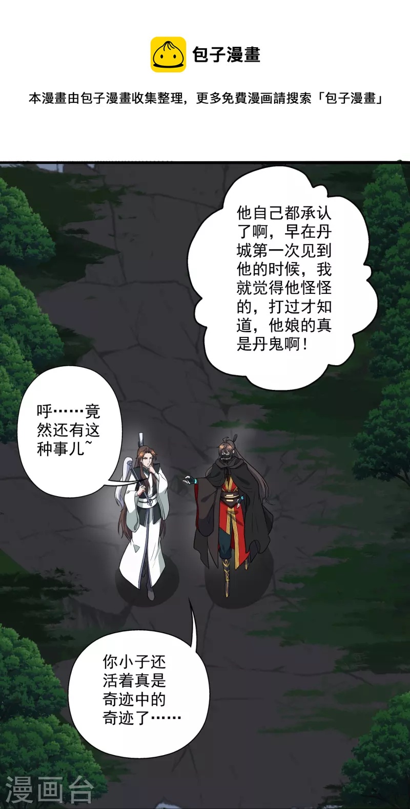 第306话 诛灭嗜血！72