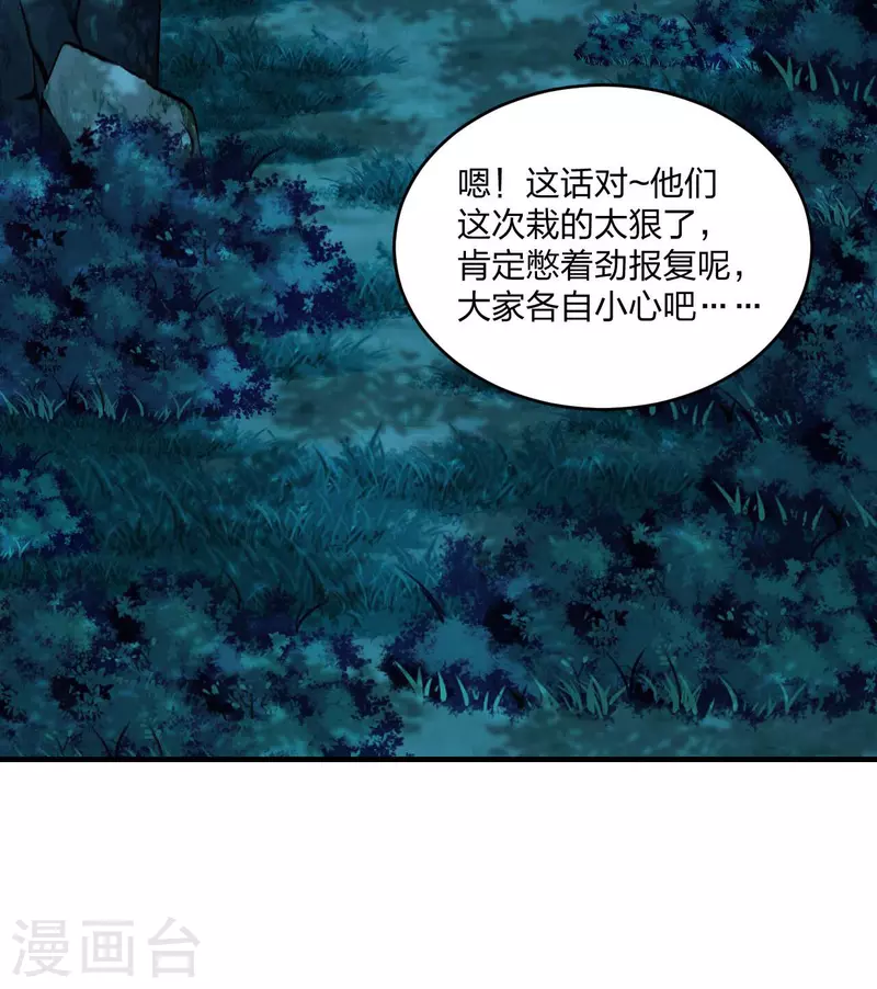 第178话 暴揍杨斌！30