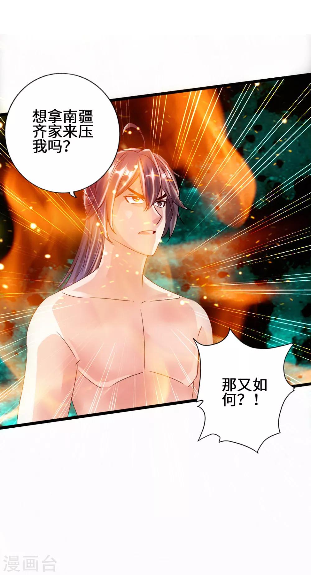 第60话 颜面尽失5