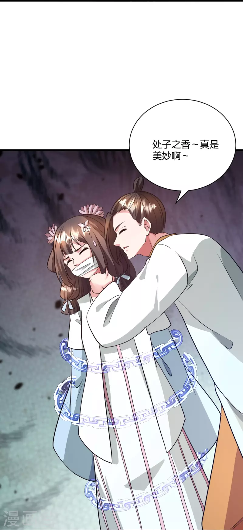 第320话 血亲？！22