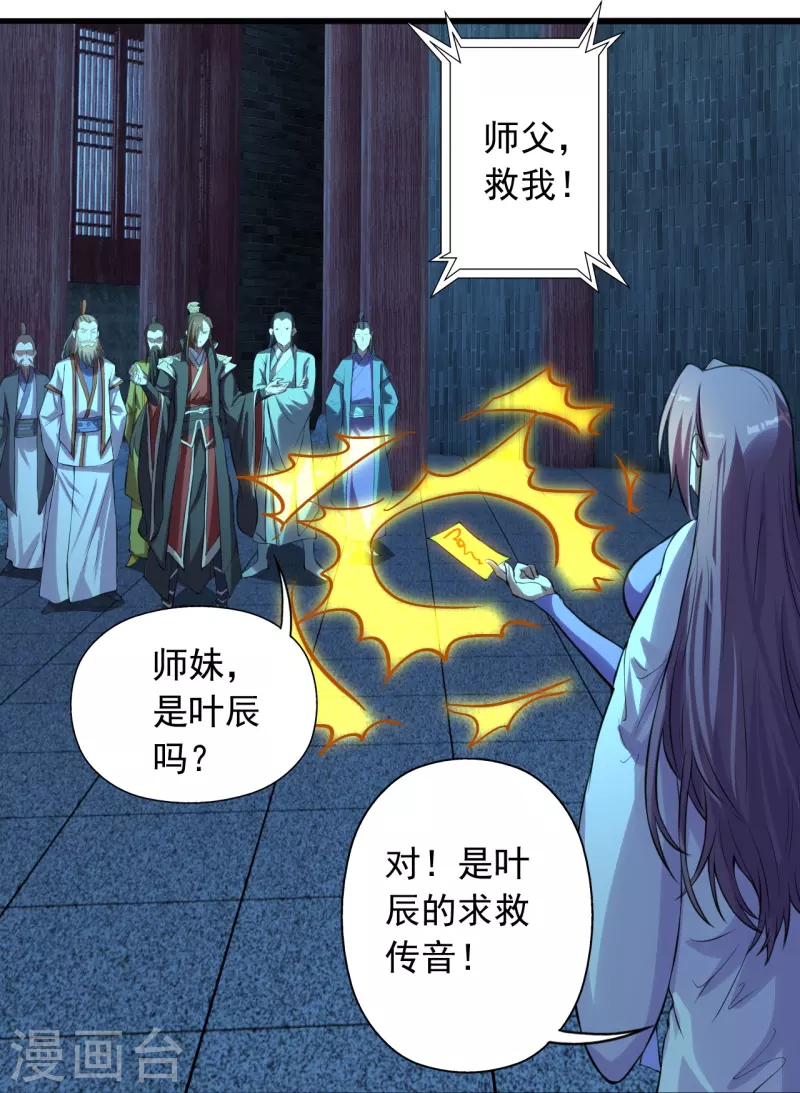 第227话 亡命奔逃！1