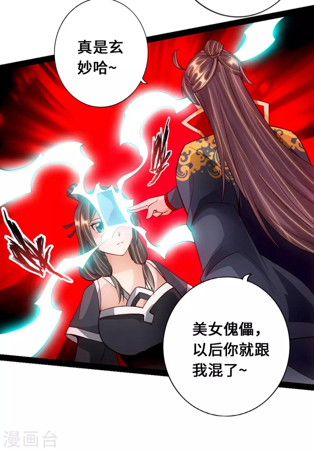 第81话 虎娃VS女傀儡11