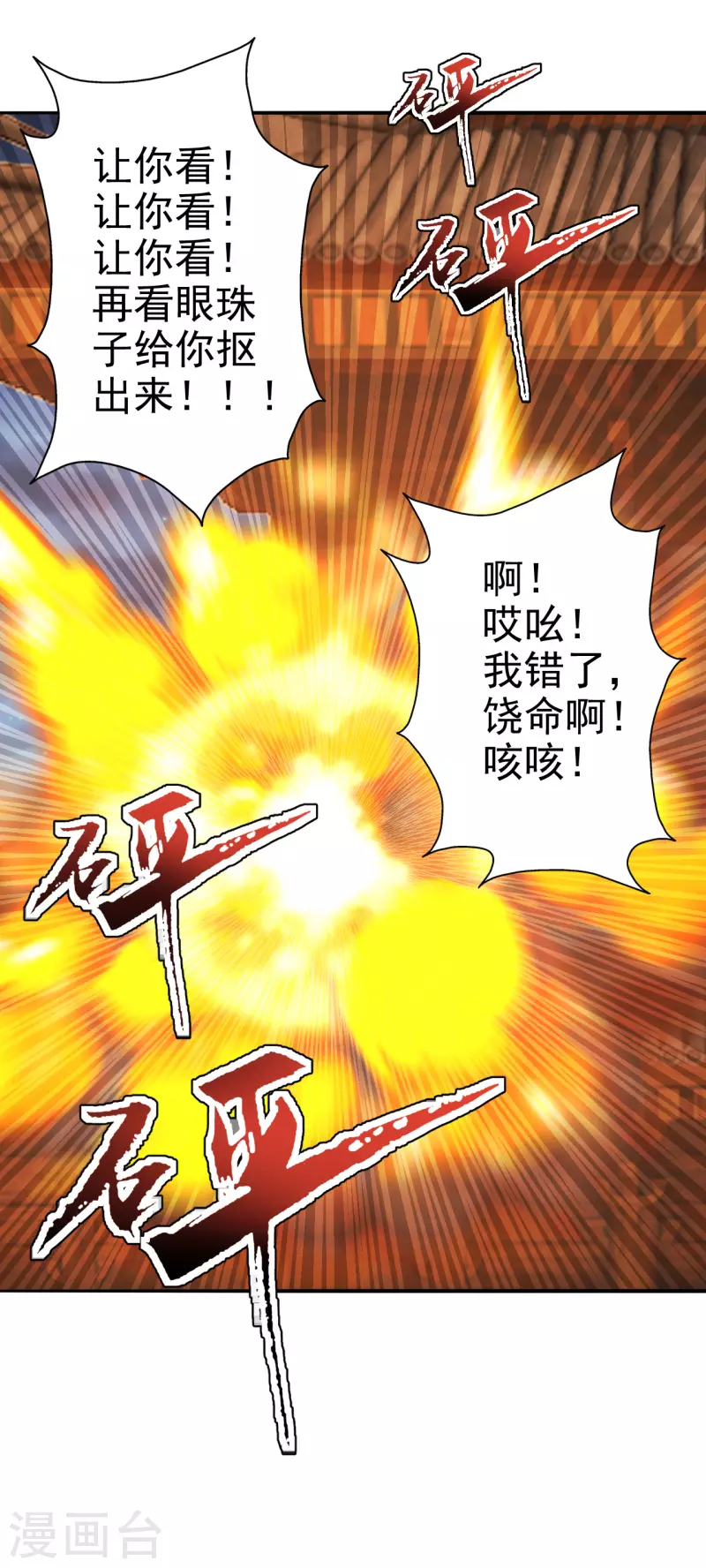 第181话 竹林有佳人~33