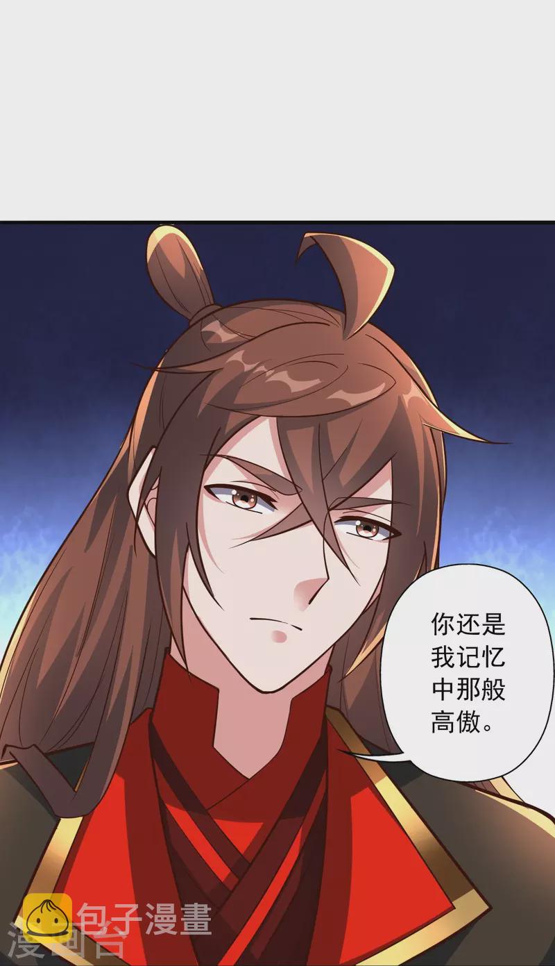 第262话 战台上的恋人~73