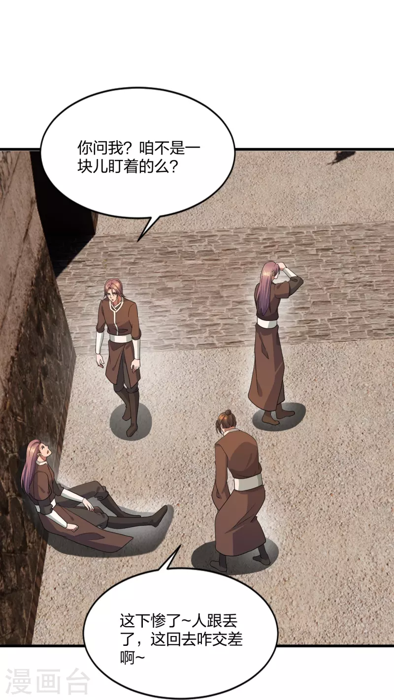 第302话 离开丹城！71