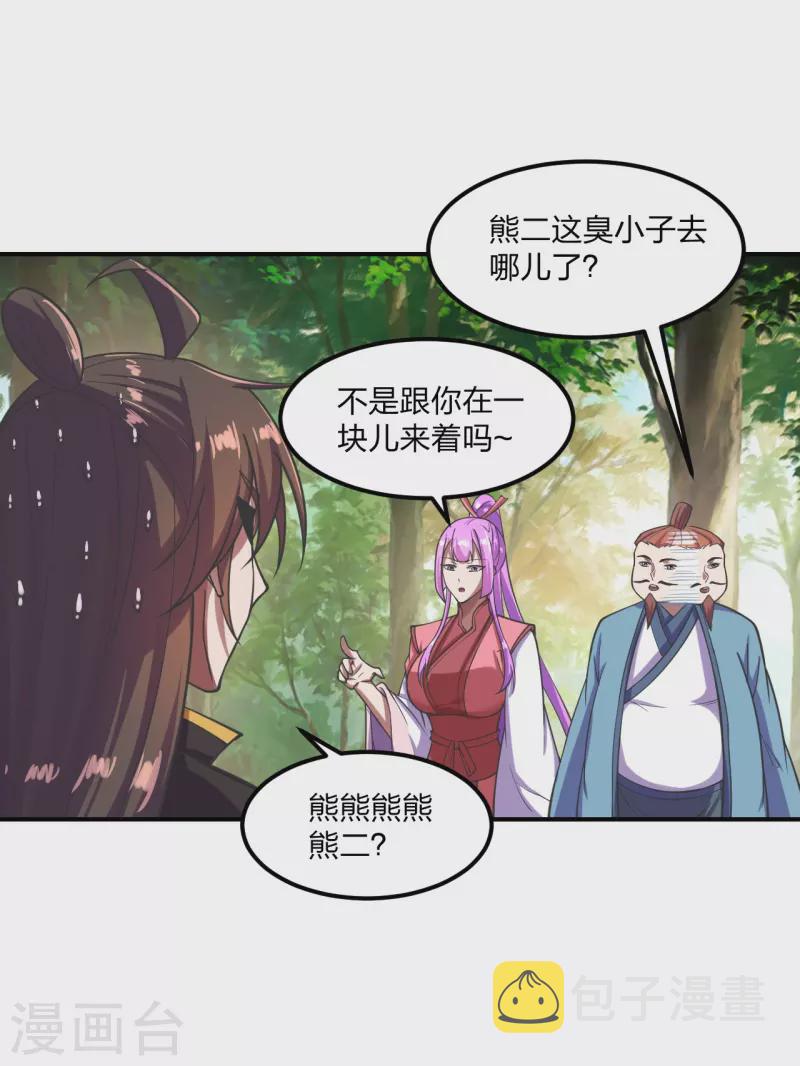 第279话 隐晦的杀气！2