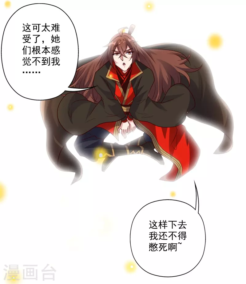 第323话 炼魂！40