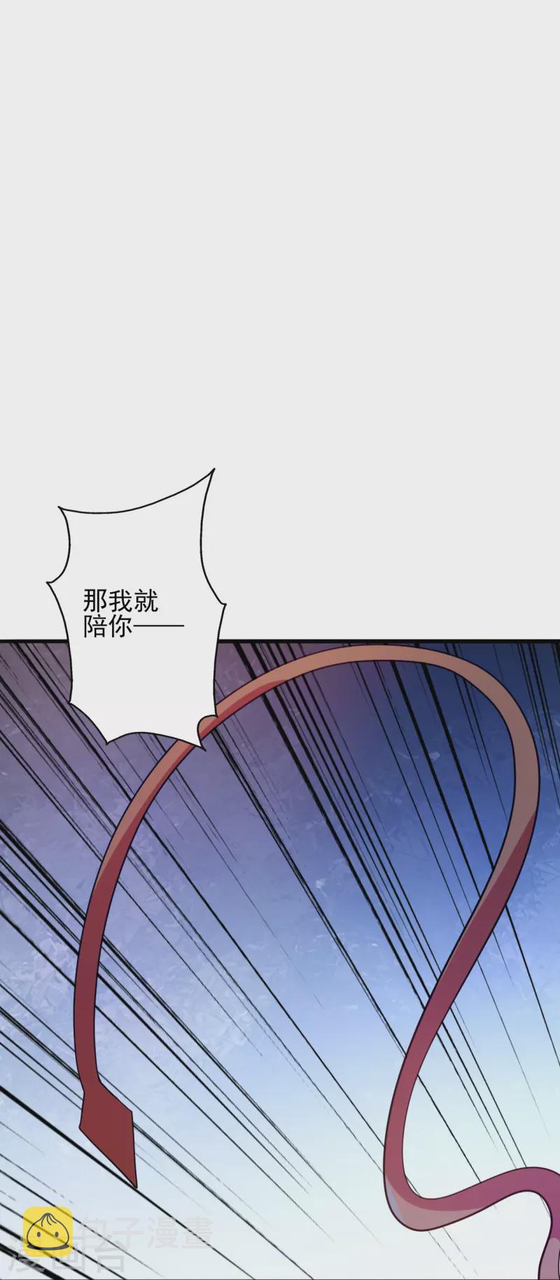 第333话 当街吃人？！77