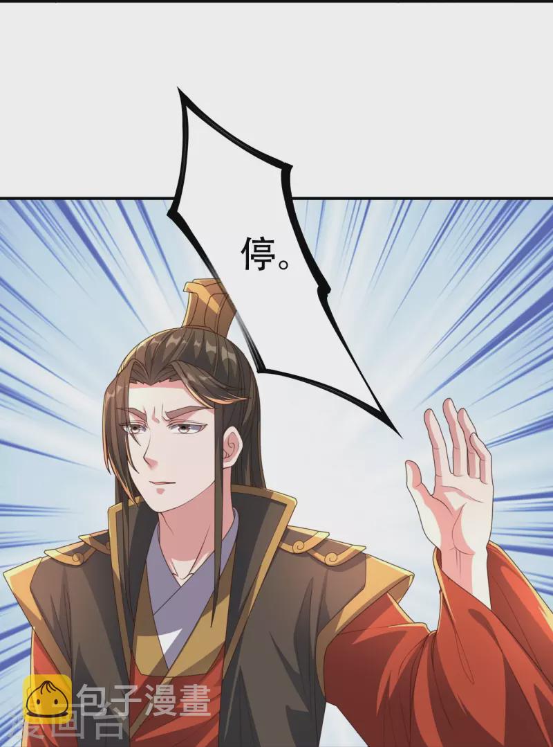 第271话 神火雷霆，一箭隔世82