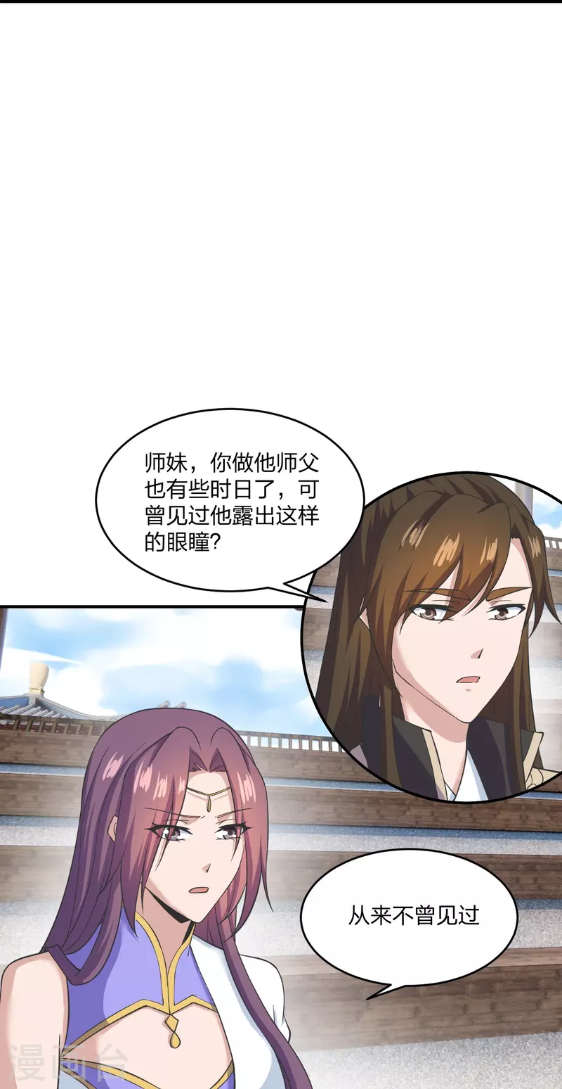 第269话 仙轮禁术，再现神威！16