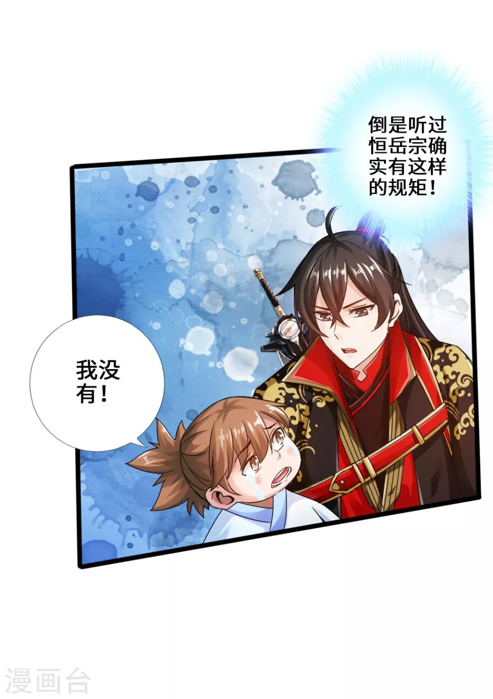 第23话 暗算8