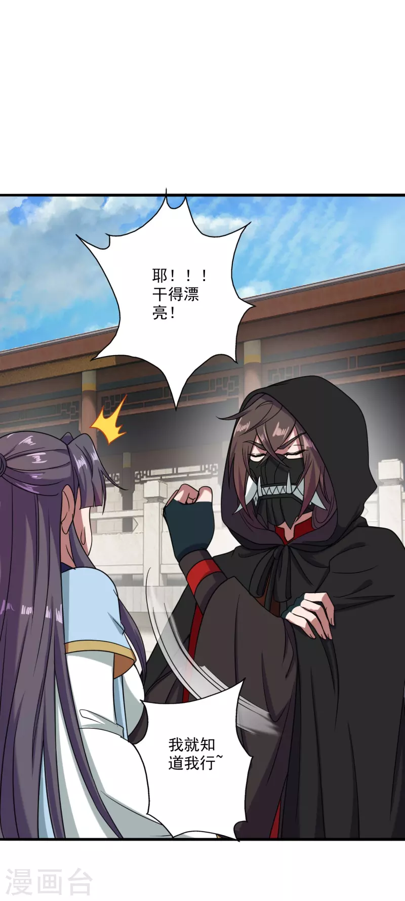 第293话 谁是谁的心上人？55