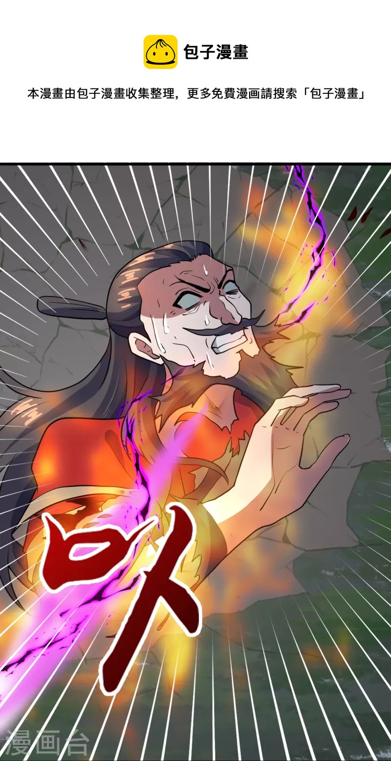 第306话 诛灭嗜血！64
