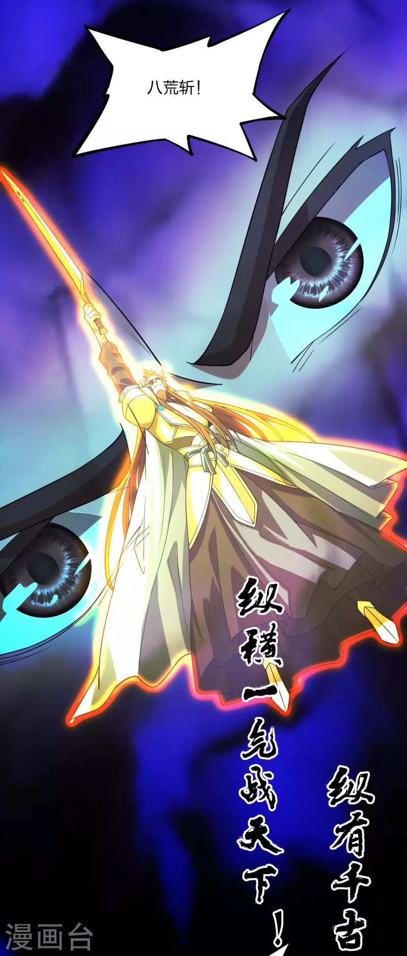 第192话 硬撼天劫！27