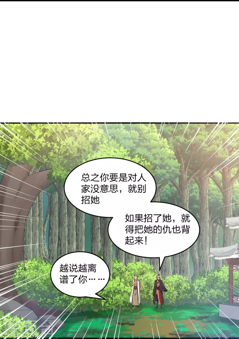 第316话 选择！6