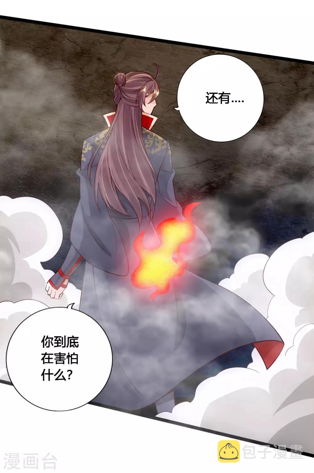 第113话 崖底五千年！7